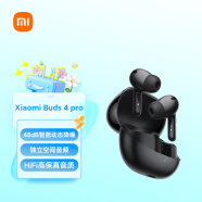 小米（MI）Xiaomi Buds 4 Pro 真无线蓝牙耳机 智能动态降噪 独立空间音频 月影黑