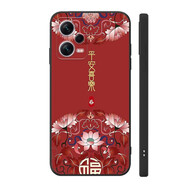 良友情小米Redmi note12 pro紅米note12手機殼防摔全包軟殼國潮男女中國風(fēng)卡通 平安喜樂 紅米Note12
