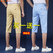 摩譽(yù)【2件裝】休閑短褲男 夏季薄款男士休閑修身直筒中褲沙灘馬褲六分 卡其+天藍 2條裝 28（2尺1適合95-105斤）