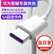 LYSB 適用于Type-C數(shù)據(jù)線5A閃電快充充電線tpye-c沖電線 適用于華為/小米/魅族/OV Type-c 5A閃電快充電源線 2米 1條裝 三星S9/S9+/SM-G9600/G9650