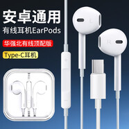 鑫客【華強(qiáng)北有線頂配版】適用于華為榮耀耳機(jī)vivo/OPPO/小米紅米有線type-c接口手機(jī)無(wú)損音質(zhì)耳機(jī)線 【黑色】適用Type-c品牌手機(jī)