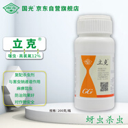 國光立克12%噻蟲·高氯氟小麥花卉青蟲蚜蟲薊馬網(wǎng)蝽尺蠖葉蜂殺蟲劑200g