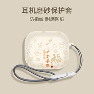 廣齊信適用三星buds3pro保護(hù)套磨砂水貼三星Galaxy buds3藍(lán)牙耳機(jī)殼Galaxybuds3Pro保護(hù)殼透明全包盒軟殼 磨砂殼：平安喜樂【贈可扣掛繩】 三星buds3pro