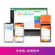 智絡(luò )（zhiluo） 會(huì )員卡管理系統微信會(huì )員洗車(chē)汽車(chē)美容院理發(fā)店餐飲健身房培訓班會(huì )員管理會(huì )員卡定制 手持機+系統軟件