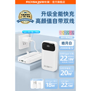 ROISKIN充電寶20000毫安自帶線可上飛機(jī)快充大容量女生1萬便攜適用蘋果華為小米三星vivo榮耀oppo移動(dòng)電源 【適配蘋果15/16】皓月白22.5W/2萬毫安 丨可上飛機(jī)丨大屏數(shù)顯