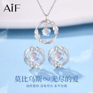 AIF莫比烏斯環(huán)足銀999純銀項鏈女輕奢高端情人節生日禮物送女友老婆 莫比烏斯兩件套【項鏈+耳釘】