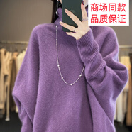 鄂爾草原鄂爾多產(chǎn)高領(lǐng)羊毛衫女長(cháng)袖慵懶風(fēng)篇幅衫套頭毛衣針織加厚毛衫 浪漫紫 均碼