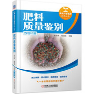 肥料質(zhì)量鑒別