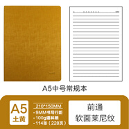前通（front） front前通A5軟面空白方格本手賬學(xué)生簡約記事本加厚日記商本DV69T萊尼紋款 DV69T-A501X橫線土黃