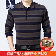 袋鼠羊毛衫男薄款中青年翻領(lǐng)男士長袖條紋爸爸裝針織衫男春秋打底衣衫 咖啡 XL/175 建議136-155斤