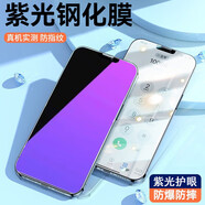 卡倫頓 適用蘋果13鋼化膜iphone13promax手機(jī)膜13mini全屏覆蓋高清防摔前屏貼膜 蘋果13Mini 紫光鋼化膜【1片裝】 多種選擇丨全屏覆蓋