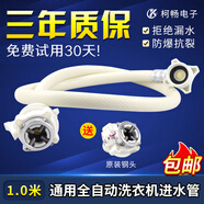 原裝TCL全自動(dòng)洗衣機排水管XQB55-36SP/60-21CSP加厚延長(cháng)出水管70 進(jìn)水管一根(1米)