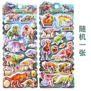 好品質(zhì)仿真侏羅紀(jì)恐龍泡泡貼紙兒童認(rèn)知霸龍動物泡棉粘貼畫玩具 恐龍3D立體泡棉貼隨機(jī)1張