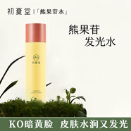 初夏堂金縷梅收斂水控油保濕化妝水爽膚水清爽毛孔不油膩?zhàn)o(hù)膚品精華 【減黃提亮】熊果苷發(fā)光水120ml