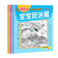 寶寶全腦智力游戲?qū)殞氉矫圆兀ㄈ?冊(cè)）