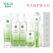 雅麗潔蘆薈膠護膚品套裝補水保濕曬后防護蘆薈膏水乳 蘆薈薈補水臻潤修護套盒
