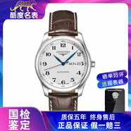 【二手95新】浪琴制表傳統(tǒng)/名匠系列熱門自動(dòng)機(jī)械瑞士男表腕表藍(lán)針 手表二手鐘表奢侈品 浪琴L2.755.4.78.3 表徑38.5 雙歷