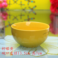 百春寶不同顏色的碗 2個(gè)家有兒女餐具彩色大號陶瓷碗 家用創(chuàng  )意時(shí)尚情侶 5.5英寸 檸檬黃