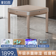 如喜【10萬次不卡牌180天換新】麻將機全自動餐桌家兩用一體低音電動 16低音2.0橙臺面仿玉牌香檳金 麻將牌型號大小，請聯(lián)系客服
