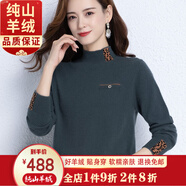 鄭爾丹斯特高端純羊毛衫女士半高領(lǐng)秋冬新款時尚繡花針織套頭保暖毛衣 綠色 L 建議110-120斤