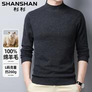 SHANSHAN杉杉100%純羊毛衫男半高領(lǐng)男士毛衣針織打底衫男中青年秋冬季新款 新深灰 XL(180/96A)