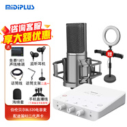 midiplus Routist R2 GEN II聲卡迷笛外置電腦手機(jī)OTG直播設(shè)備全套唱歌錄音抖音語音廳陪玩專用 R2聲卡+伯倫貝爾BL520【送3個(gè)精調(diào)效果】