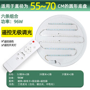 山頭林村吸頂燈led燈芯圓形燈盤燈條長條燈帶改造替換芯燈泡燈管光適用55-65cm底盤2條52cm2條41cmH