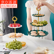 丹區(qū)多層水果盤茶托點(diǎn)心盤甜品臺(tái)茶歇婚禮派對辦公客廳家用托盤點(diǎn)心碟 【白色】（皇冠or圓冠隨機(jī)發(fā)）