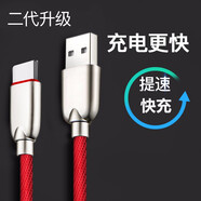 夏弦 Type-C數(shù)據(jù)線快充手機(jī)快充3.0充電器線1米 適用于 快充-中國紅 夏普AQUOS S3 mini夏普S2