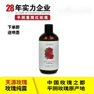 夢(mèng)希藍玫瑰精油純露平陰玫瑰純露花瓣精油爽膚補水保濕精華液志剛rose 純露1瓶(500ml)