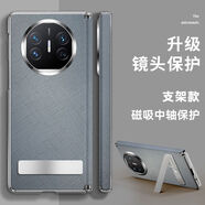 SUPER MOUSE星云灰華為mateX6手機殼新款matex5典藏版軟殼帶支架x3保護套全包防摔三星ZFold4高級素皮簡(jiǎn)約純色 【素皮啞光灰】高檔素皮丨金屬支架款 華為 Mate X5 / X5