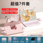 YLPPH適用華為平板鍵盤(pán)matepad11.5s/air12鍵盤(pán)保護(hù)套pro12.2/se11殼帶筆糟se10.4藍(lán)牙鼠標(biāo)套裝 粉色-旋轉(zhuǎn)保護(hù)套+鍵盤(pán)+鋼化膜【7件套】 2024款MatePad【1