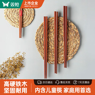 雙槍 原木鐵木筷子家用實木筷子10雙+2雙兒童筷子家庭餐具套裝 