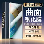 【貼壞包賠】菲爾克 榮耀X50鋼化膜防偷窺全覆蓋曲屏水凝膜陶瓷膜全覆蓋高清防指紋防爆貼膜 榮耀X50【防爆曲面膜】防窺版-2片裝