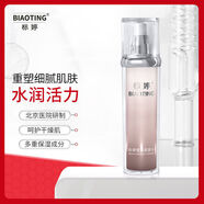 標婷北京經(jīng)典國貨柔膚水精粹水補水保濕清爽水潤補水護膚品女士 120mL 120ml柔膚水(保濕)