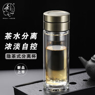 茶之戀雙層玻璃杯茶水分離杯男泡茶杯子便攜杯子隔熱水杯送禮禮物 鈦金色 360ML