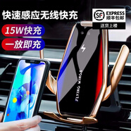 迪加倫 車載無線充電器手機(jī)支架 出風(fēng)口 15W變頻快充全自動(dòng)感應(yīng)魔夾S7汽車手機(jī)架 蘋果華為三星小米 金色(紅藍(lán)漸變)