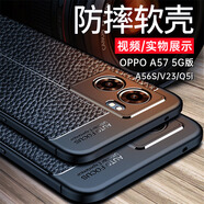 bova 適用OPPO A57 5G手機(jī)殼磨砂防滑真我V23手機(jī)套A56S防摔簡(jiǎn)約真我Q5i硅膠軟殼潮男款散熱后蓋保護(hù)套 A56S/A57/真我V23/Q5i通用黑皮紋軟殼