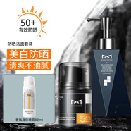 麥芙迪戶外防曬霜男士SPF50+PA++++紫外線防水防汗持久全身軍訓(xùn)隔離乳 防曬霜+美白潔面乳