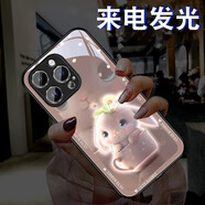 雅好（Yagoo）發(fā)光茶兔子適用于蘋(píng)果16手機殼網(wǎng)紅iPhone15ProMax高檔來(lái)電閃外殼個(gè)性創(chuàng  )意14男女情侶可愛(ài)13保護套 【茶兔子粉】七彩聲控款 蘋(píng)果12ProMax(6.7寸)