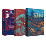 好望角系列（環(huán)太平洋風(fēng)云錄）：被掩蓋的原罪+日本人為何選擇了戰(zhàn)爭+橫渡孟加拉灣（套裝3冊）