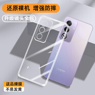 特七 OPPO A5Pro手機殼a2x/a2pro透明a3iplus活力版a3pro超薄A1S保護套A2m硅膠a3x全包軟殼防摔手機套 【OPPO A3活力版】透明軟殼
