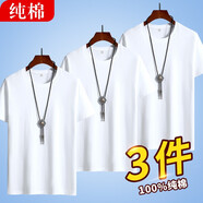 旭谷幽蘭【純棉3件裝】短袖t恤男夏季新品男士T恤大碼寬松中青年男圓領(lǐng)t恤 白色+白色+白色 2XL建議-145-160斤
