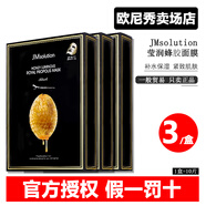 肌司研韓國進(jìn)口JM面膜補(bǔ)水保濕珍珠蜂蜜舒緩肌膚官方正品急救補(bǔ)水面膜女 JM蜂蜜面膜【3盒】
