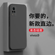 狄圖（DITU）狄圖  vivos9手機殼vivos9保護套全包鏡頭防摔直邊液態(tài)硅膠殼個性男女款 【石墨黑】