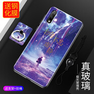 簡浦 華為暢享10s手機(jī)殼網(wǎng)紅創(chuàng)意保護(hù)套AQM一AL00個性超薄玻璃殼全包硬殼 適用于華為暢享10S 滿天星辰