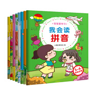 幼小銜接整合教材 寶寶愛(ài)學(xué)習(xí) 數(shù)學(xué)拼音識(shí)字兒歌唐詩(shī)英語(yǔ) 幼兒園中大班 全套8冊(cè)3-6歲