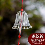 日式透明玻璃風(fēng)鈴掛飾diy手工材料包戶外陽臺定制幼兒園手繪鈴鐺 條紋 風(fēng)鈴+風(fēng)冊
