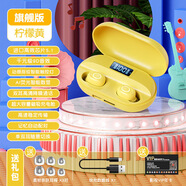 梵蒂尼（VANTEENIE）梵蒂尼 T2梵蒂尼藍牙耳機 檸檬黃