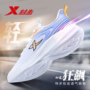 特步體考中考體育專用鞋網(wǎng)面透氣男鞋夏季網(wǎng)鞋透氣運(yùn)動鞋男跑步鞋子男 帆白/蘭紫色 39